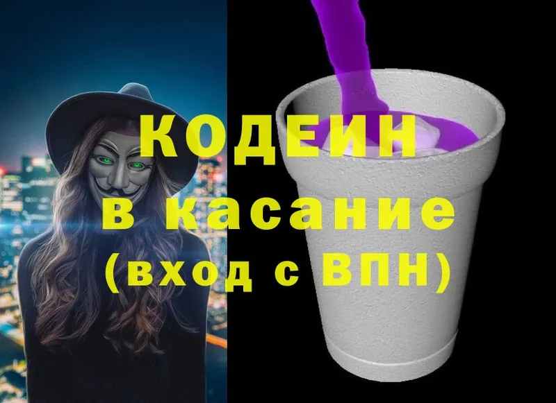 Кодеиновый сироп Lean напиток Lean (лин)  мориарти состав  Буйнакск  цены  